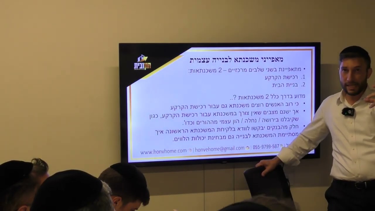 שעור 9 — Transcript