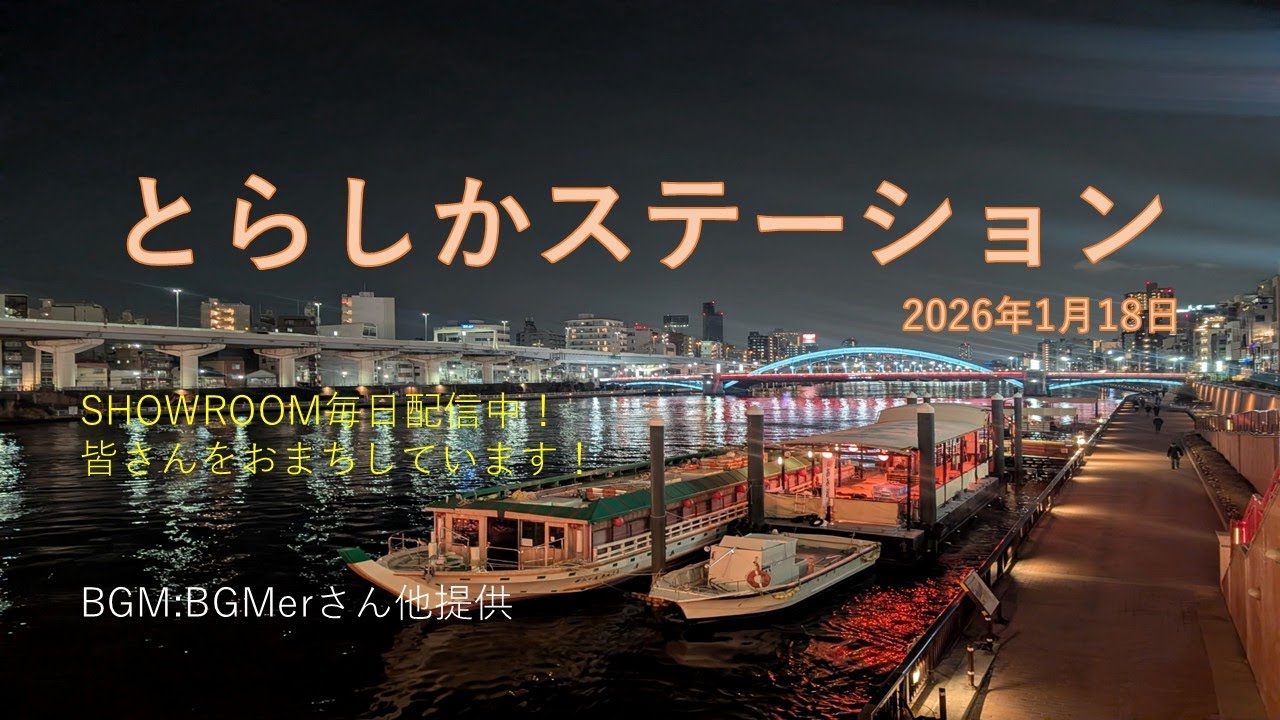 東京へ飛行機で遠征しました