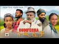 ጉዲፈቻ Gudifecha New Ethiopian Drama 2024