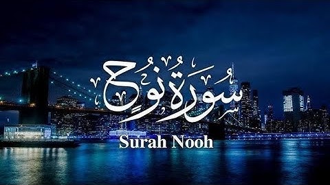 سورة نوح مكتوبة ❤ تلاوة جميلة تريح القلب والنفس وتأخذك إلى عالم الهدوء والسكينة 💚💕 surah nuh