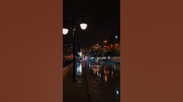 يوم الوداع 👋🙇‍♂️💔..#حالات #الوداع #حزن #فراق #حلات_واتس #لايك #ضيم