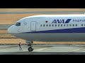 THE SIGHT OF JAPAN 1/2 : Flight onboard ANA B 767-381ER JA615A from Haneda to Yamaguchi-UBE (UBJ)