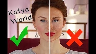 ОШИБКИ в МАКИЯЖЕ которые СТАРЯТ (KatyaWORLD)