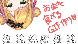 【お絵描き】 GIF完成します！ / 움짤완성! 【NIJISANJI KR | セフィナ】