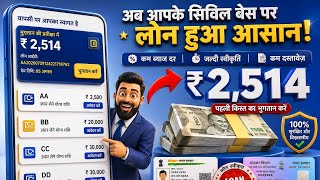 7 Day Loan App New Today | New Loan App 2026 | Get Instant Personal Loan 7 Day screenshot 2