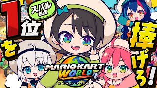 大空スバルの配信のサムネイル画像