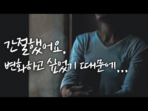 낮은 자존감으로 괴로울 때 [동기부여 영상]