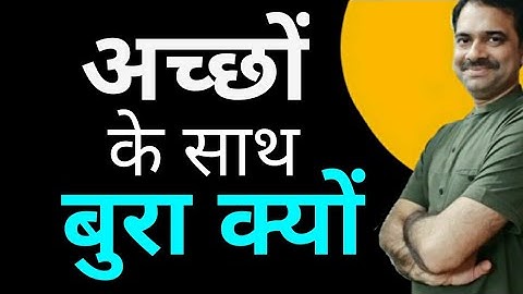 Why bad things happen to good people || Ashish Shukla from Deep Knowledge