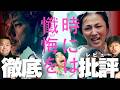 【映画】西島秀俊さん主演「時には懺悔を」をダイノジが熱く語る！映画館へ急げ！【ダイノジ中学校】