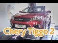Chery Tiggo 2: не сгниет, но заржавеет?