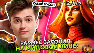 РАМЗЕС ЗАСОЛИЛ на МИДОВОЙ ЛИНЕ на 12К ММР ДОТА 2! | RAMZES LINA STREAM DOTA 2