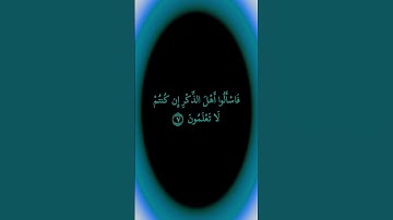 كروما ملونة #وما أرسلنا من قبلك إلا رجالا نوحي إليهم#سورةالأنبياء#الشيخ سعد الغامدي#قراءن كريم#راحة