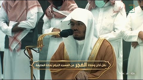 فجر الثلاثاء 14 ربيع الآخر 1444هـ للشيخ ياسر الدوسري | فواتح سورة الدخان .