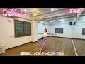 Fine Line/milet♡テーマパーク instructor REIKA