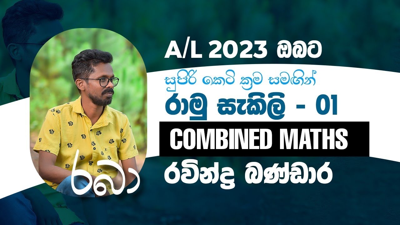 රාමු සැකිල්ල සම්මන්ත්‍රණය