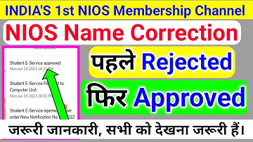 NIOS Name Rejected se Approved ho gya 😱 | #niosnamecorrection | #nios latest news today | #video |