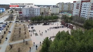 Обновление сквера Памяти в Лангепасе