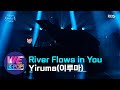 Yiruma(이루마) - River Flows in You (Sketchbook) | KBS WORLD TV 210226