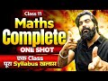 Complete CBSE Class 11 Maths in One Shot 🔥 | Full Syllabus Revision in 1 Class