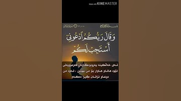 سورة غافر آية 60