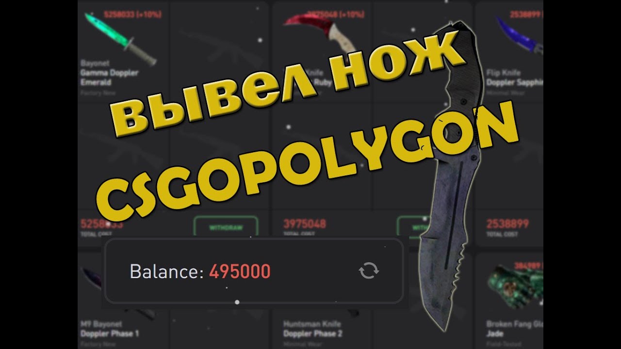 Ксго полигон gg. Промокоды на КС го полигон. Промокоды на csgopolygon. Промокоды на ГС полигон. Бонусный код КС го полигон.