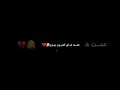 احلفلك عهد للموت نصرت البدر