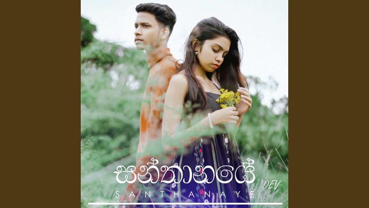 Watch Santhanaye on YouTube Watch Santhanaye on YouTube
