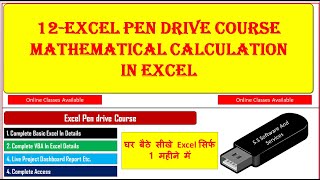 13-Excel Pen Drive Course|||Mathematical Calculation In Excel screenshot 5