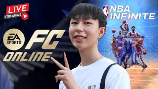 วันนี้ไม่แพ้บาย แต่ชนะบายวู๊หู๊ววววว !! 🔴Live FC Online & NBA Infinite