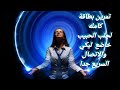 تخاطر روحي قوي جدا للاتصال السريع هيتهبل عليكي رسمي تخاطر روحي قوي جدا للاتصال السريع هيتهبل عليكي رسمي