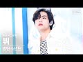 [안방1열 직캠4K] 방탄소년단 뷔 'For Youth' (BTS V FanCam)│@SBS Inkigayo_2022.06.19.