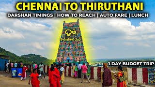 Tiruttani Murugan Temple From Chennai | Arupadai Veedu திருத்தணி முருகன் கோயில் | One Day Trip Tour