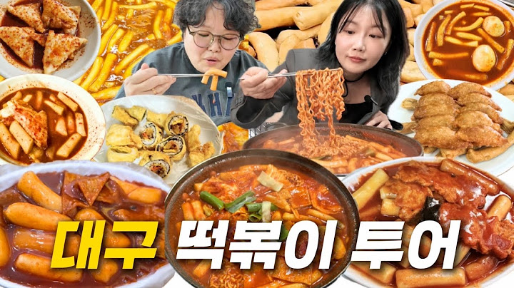 ⭐️미친 가성비⭐️ 대구 떡볶이 맛집 투어! 천원 떡볶이부터 라볶이 가래떡 떡볶이 김밥튀김까지! 떡볶이 좋아하는 사람 필수 시청 | 먹방 브이로그 Mukbang VLOG