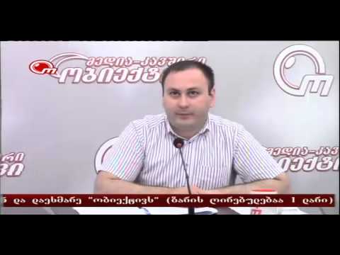 არჩილ კაიკაციშვილი სტუმრად ,,ობიექტივის\" ეთერში, თემს: რუსეთ-საქართველოს ურთიერთობები.