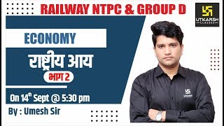 ... railway ntpc & group d special classes playlists :- static gk |