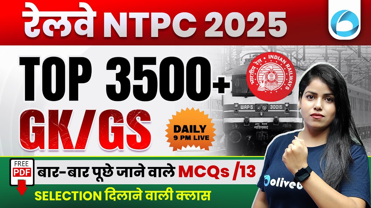 Railway NTPC 2025 Top 3500+ GK GS Most Repeated MCQs | Selection दिलाने वाली Cla