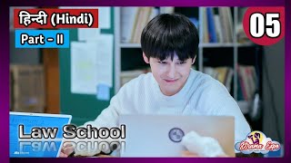 A new murder suspect appeared || Law School || Ep-5 || Part 2 || Drama Expo