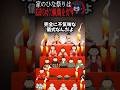 【2ch怖い話】家のひな祭りはぼんぼりじゃなくて蝋燭を灯す #2ch#ホラー #怖い話#創作