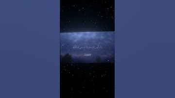 سورة النجم|39ـ44|القارئ:#محمد_اللحيدان #قران #quran #راحة_نفسية #قران_كريم  #تلاوة_هادئة#تلاوة_خاشعة