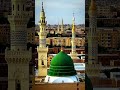 madina Sharif beautiful naat #islamicmusic ❤️❤️❤️❤️
