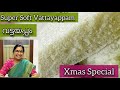        easy vattayappam soft and spongy