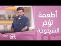 صباح الخير يا عرب أطعمة تحافظ على نضارة البشرة وتؤخر الشيخوخة 