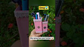 Diy cute easy pen holder 😱/Syrup box pen holder 🧺#diy #penholder#craft# #handmade#shorts #reuse