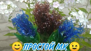 Фантазийные колоски из пластика. Flowers from bottles.