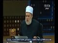 #والله_أعلم علي جمعة الستار أسم