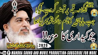 Allama Khadim Hussain Rizvi 2020 | Heart Touching Bayan | Must Watch ! screenshot 3