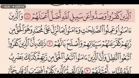سورة محمد عبدالله عواد الجهني