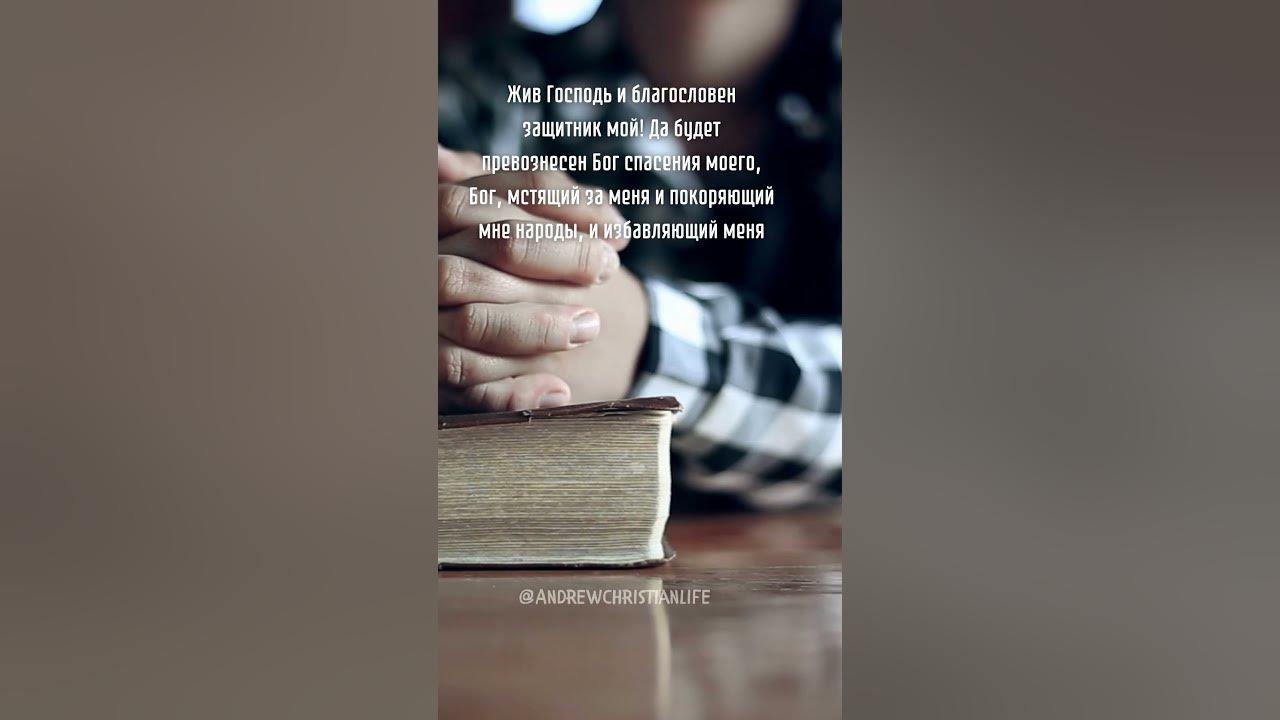 Стихи из Библии на каждый день. #христианство #библия #бог # ...