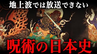 日本は呪われた国だった！呪術廻戦に登場する「両面宿儺」の正体とは？