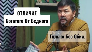 Именно От Этого Зависит Насколько Вы Будете Успешными !  | Маргулан Сейсембаев